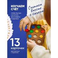 Сортер &laquo;Умный сундучок&raquo;