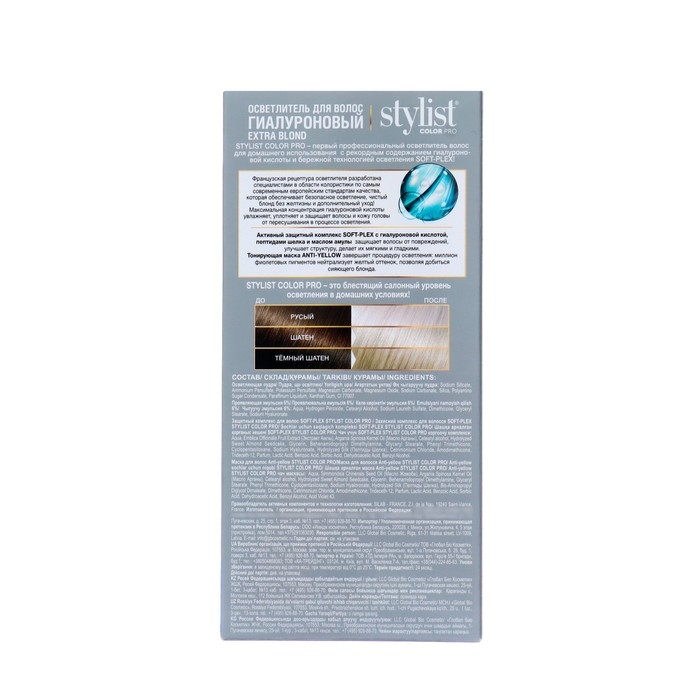 Осветлитель для волос EXTRA BLOND STYLIST COLOR PRO гиалуроновый 98мл Осветлитель для волос EXTRA BLOND STYLIST COLOR PRO гиалуроновый 98мл