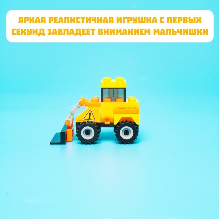 Конструктор &laquo;Погрузчик&raquo;, 27 деталей