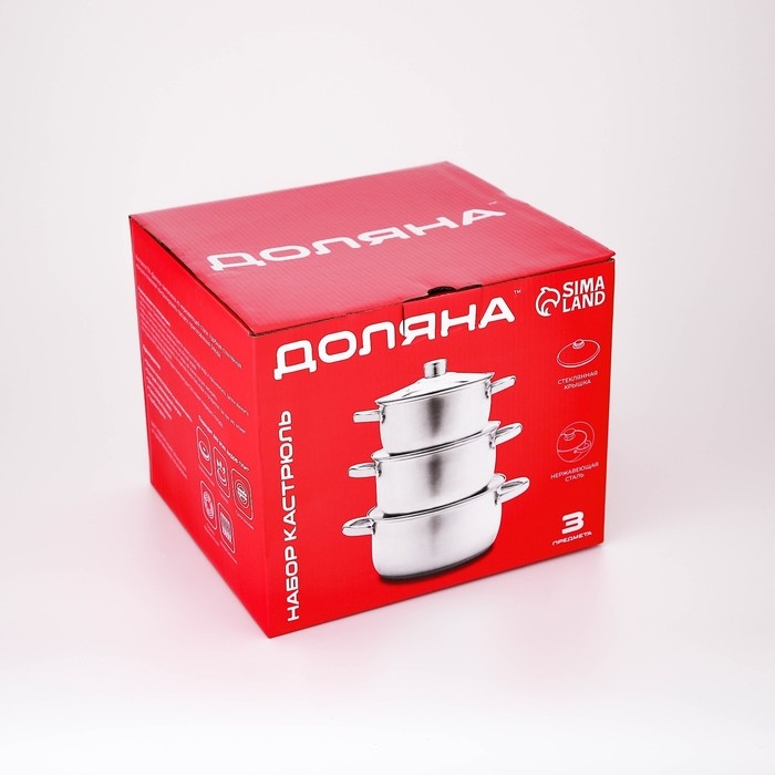Набор кастрюль из нержавеющей стали Доляна &laquo;Гретте&raquo;, 3 предмета: 2,3 л, 3,2 л, 4,2 л, крышки