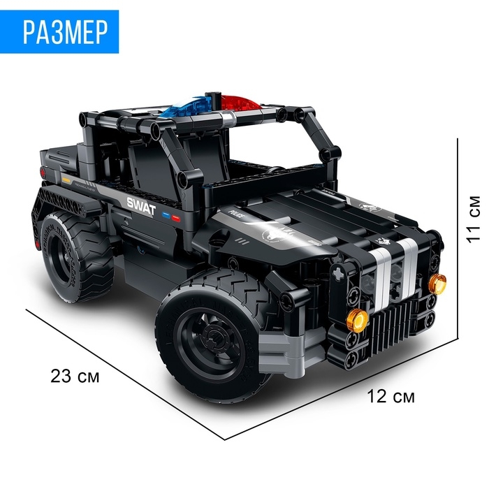Конструктор радиоуправляемый &laquo;Полицейский джип&raquo;, 2 варианта сборки, 355 деталей