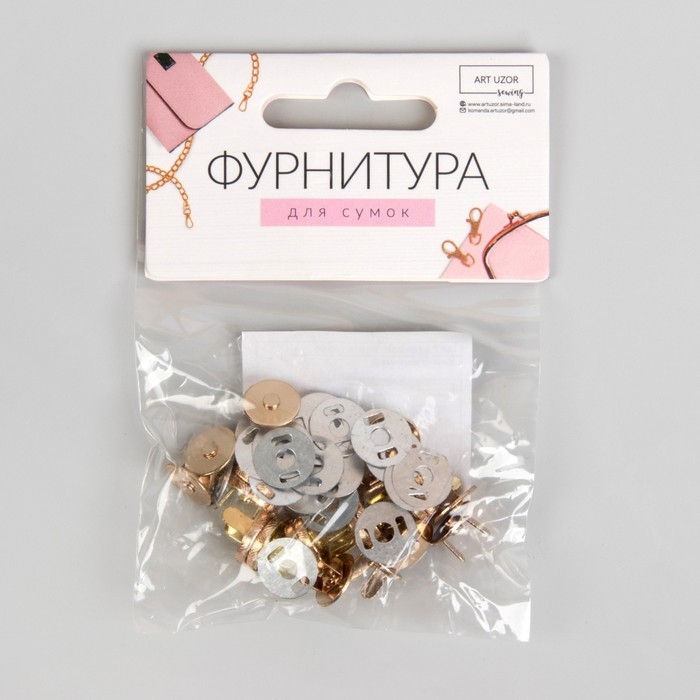 Кнопки магнитные, d = 10 мм, 10 шт, цвет золотой Кнопки магнитные, d = 10 мм, 10 шт, цвет золотой