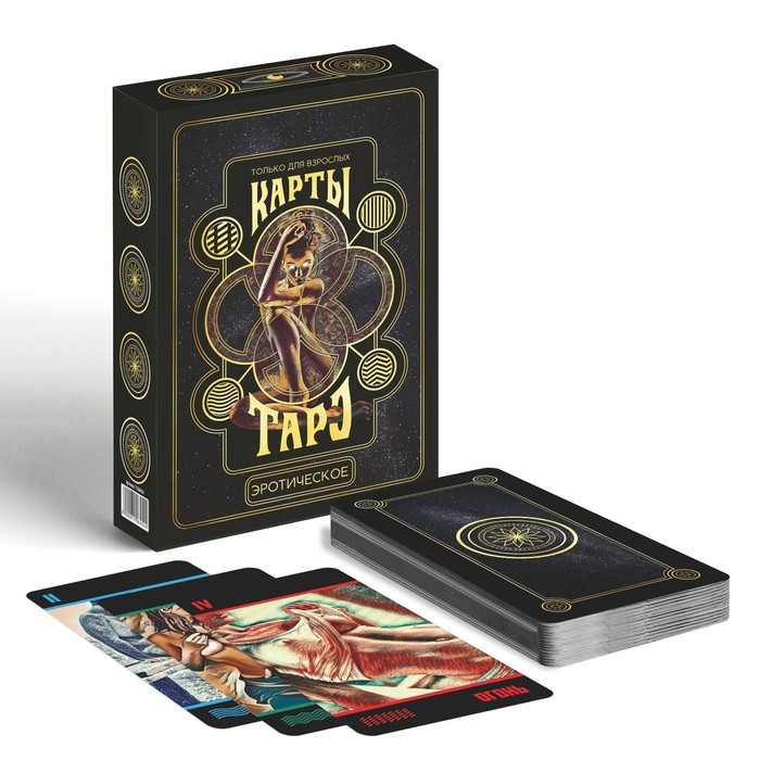 Таро на Хэллоуин &laquo;Эротическое&raquo;, 78 карт (6х11 см), 18+