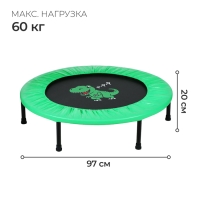 Батут детский ONLYTOP &laquo;Динозавр&raquo;, d=97 см, цвет зелёный