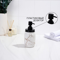 Дозатор для жидкого мыла &laquo;Зевс&raquo;, 500 мл, цвет белый