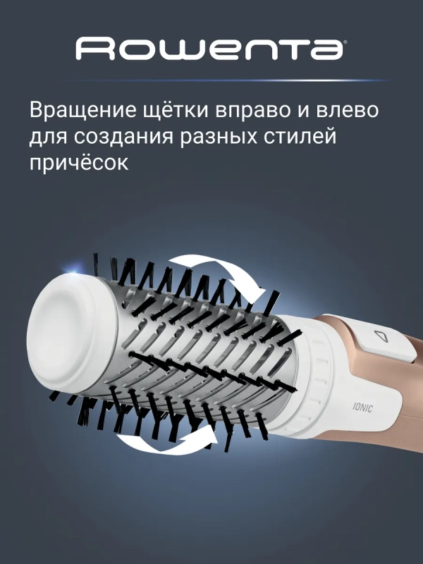 Вращающаяся фен-щетка Brush Activ Compact CF9520F0, 1000 Вт