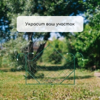 Ограждение декоративное, 90 &times; 500 см, 5 секций, металл, зелёное, &laquo;Ромб&raquo;