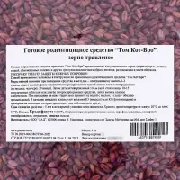 Зерновая приманка от грызунов "ТОМ КОТ БРО" пакет, 1кг