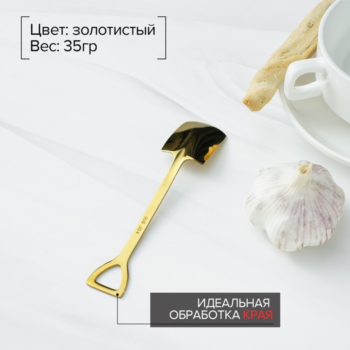 Ложка десертная из нержавеющей стали Magistro &laquo;Лопата&raquo;, длина 15,5 см, форма прямоугольная, цвет золотой