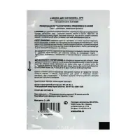 Стимулятор плодообразования "Завязь" Ягодная для клубники, 2 г