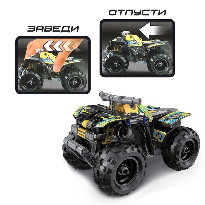 Конструктор с инерционным механизмом &laquo;Квадроцикл&raquo;, 148 деталей