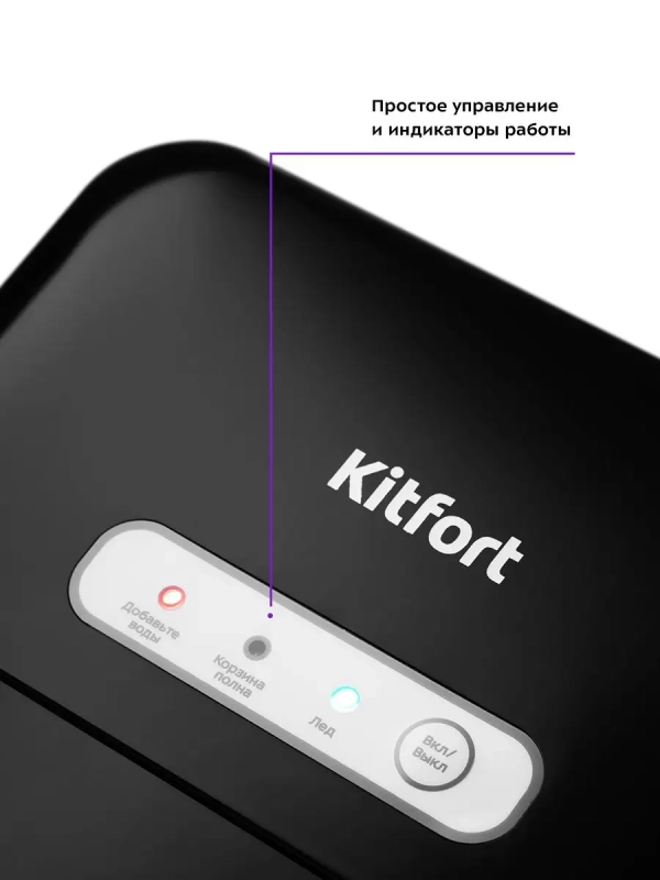 Льдогенератор 120Вт 1.9л генератор льда КТ-1806