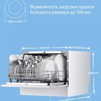 Компактная настольная посудомоечная машина CDWC551Wi, Wi-Fi