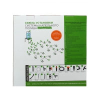 Набор для капельного полива от ёмкости, на 90 растений, &laquo;Жук&raquo;