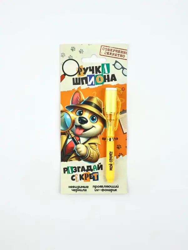 Волшебная ручка невидимые чернила "Разгадай секрет"
