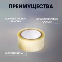 Лента клейкая ТУНДРА, прозрачная, 40 мкм, 48 мм &times; 23 м
