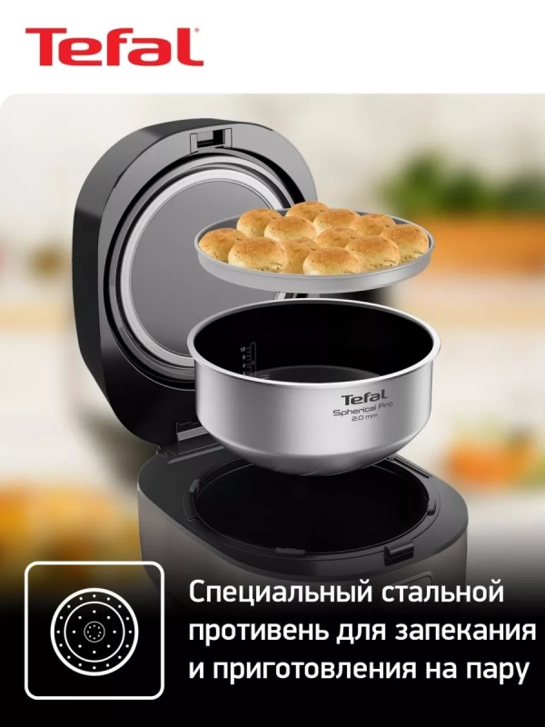 Мультиварка Multicook&Bake IH RK908A32, сферическая чаша