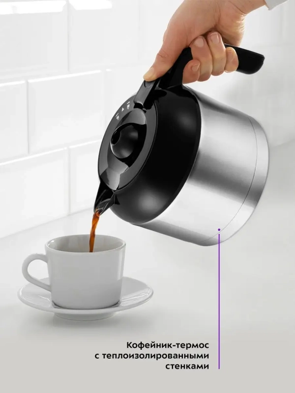 Кофеварка капельная электрическая КТ-752 - 900 Вт - 1.25 л