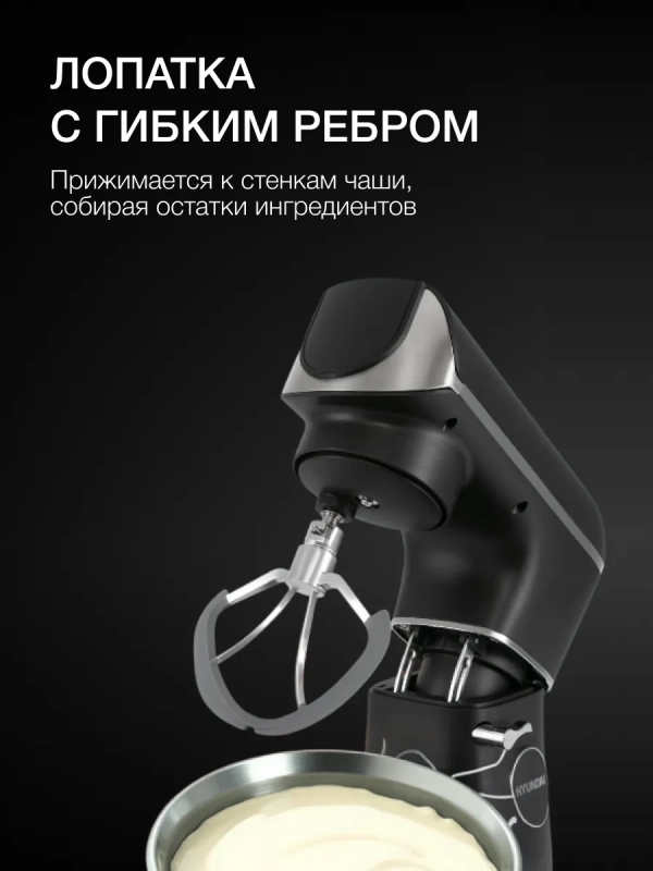 Кухонная машина HYM-S8591 черная 1500Вт