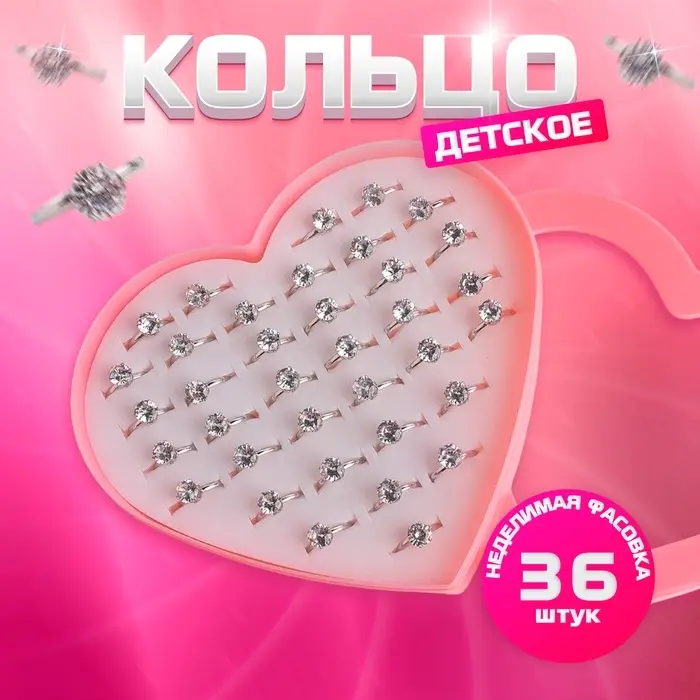 Кольцо детское Выбражулька &laquo;Как у мамы&raquo;, белое