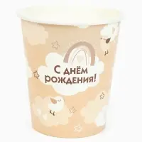 Стакан одноразовый бумажный &laquo;С Днём рождения&raquo;, бежевый, 250 мл