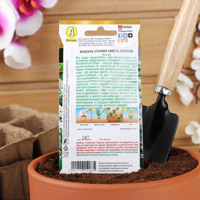 Семена Цветов Бакопа Утопия, смесь сортов --- (драже в пробирке) Сел. PanAmerican Seed 3 шт Семена Цветов Бакопа Утопия, смесь сортов --- (драже в пробирке) Сел. PanAmerican Seed 3 шт