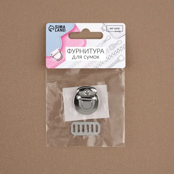 Застёжка для сумки, 2.5&times;2.5 см, цвет серебряный