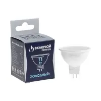 Лампа светодиодная Включай, MR16, 11 Вт, GU5.3, 880 Лм, 6500K, IP20, свечение холодное белое, матово