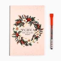 Подарочный набор новогодний, ежедневник в тонкой обложке и ручка &laquo;Чудеса там, где в них верят&raquo;