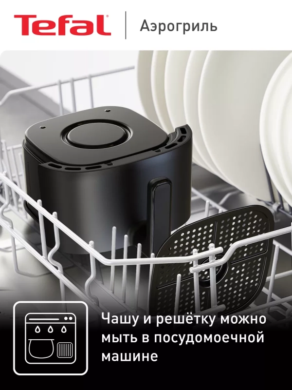 Аэрогриль Easy Fry Compact EY145810, с чашей 3 л, черный