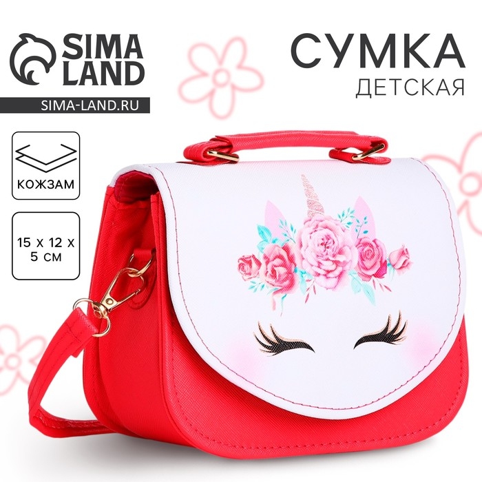 Сумка детская для девочки на клапане, цвет розовый Сумка детская для девочки на клапане, цвет розовый