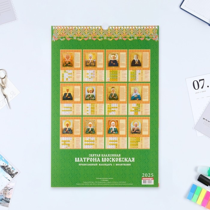 Календарь перекидной на ригеле А3 "Матрона Московская" 2025, 32 х 48 см