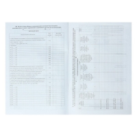 Журнал учета доходов и расходов организаций и ИП, А4 20 листов