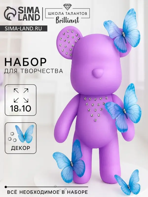 Набор для декора фигурки "Милый мишка"