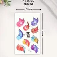 Переводные тату на тело цветные &laquo;Маленькие воробышки&raquo;, 7.5&times;11 см