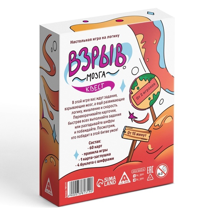 Настольная игра на логику &laquo;Взрыв мозга&raquo; квест, 60 карт, 12+