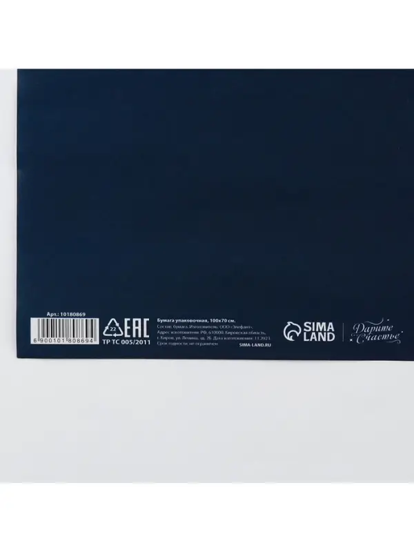 Бумага упаковочная глянцевая двухсторонняя &laquo;For man&raquo;, 70 х 100 см