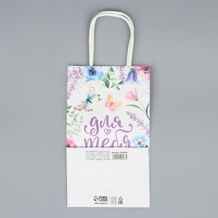 Пакет подарочный крафтовый, упаковка, &laquo;Для тебя&raquo;, цветы, 12 х 21 х 9 см