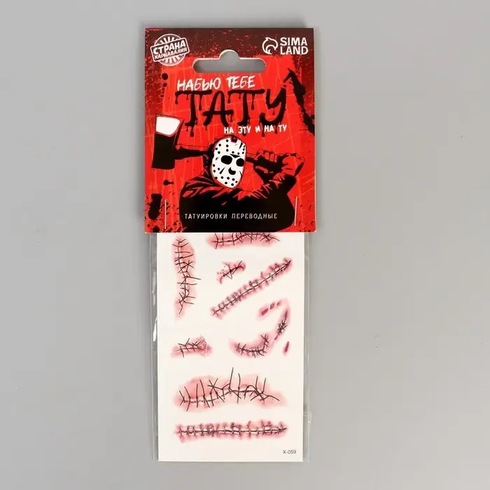 Татуировки переводные &laquo;Швы&raquo;