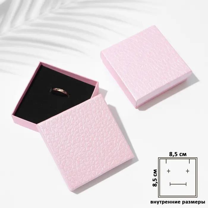 Коробочка подарочная под набор &laquo;Животный принт&raquo; симпл, 9&times;9&times;2, розовая