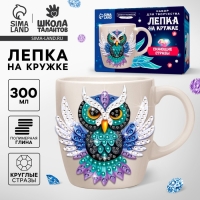 Набор для декора кружки полимерной глиной. Лепка на кружке &laquo;Ночная сова&raquo;, со стразами