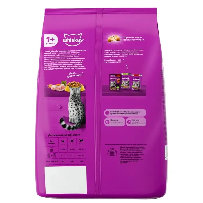 Сухой корм Whiskas для кошек, курица/индейка, подушечки, 1,3 кг