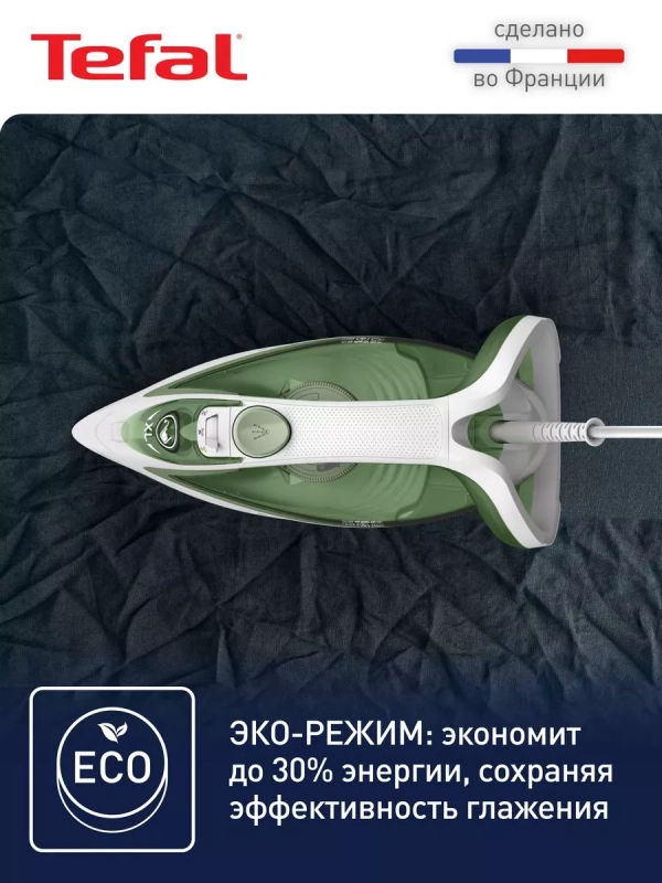 Паровой утюг Easygliss Eco FV5781E1, зеленый