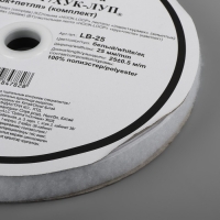 Липучка, 25 мм &times; 25 &plusmn; 1 м, цвет белый