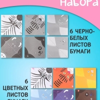 Набор для творчества. Оригами "Дикие зверята" 01488