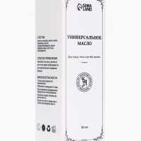 Эфирное масло "Розмарин", 30 мл, в коробке