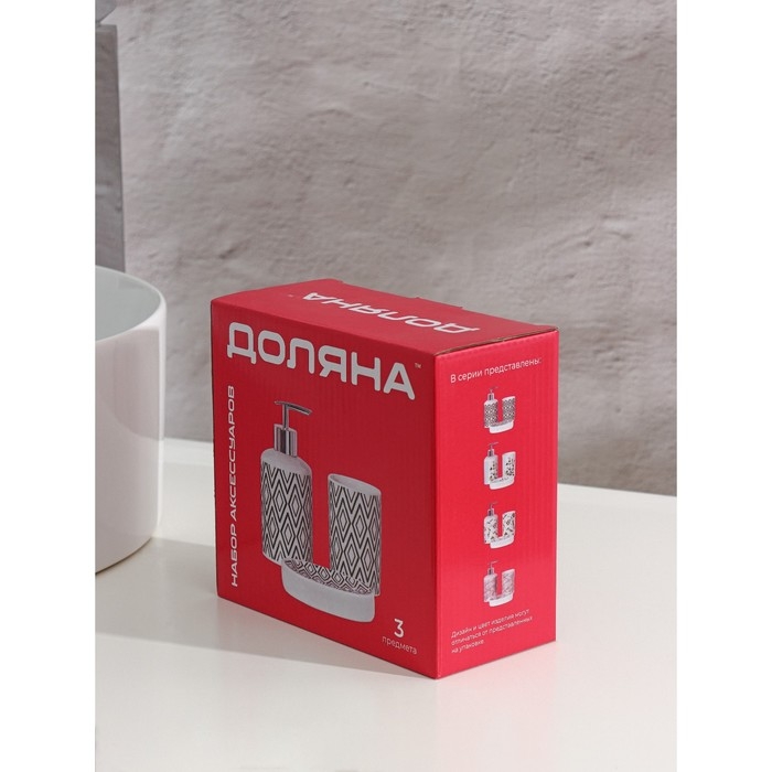 Набор аксессуаров для ванной комнаты Доляна &laquo;Марокко&raquo;, 3 предмета (мыльница, дозатор для мыла, стакан)