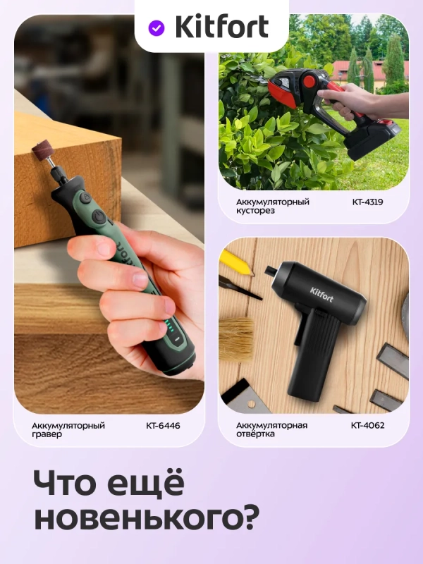 Аккумуляторный шуруповерт электроинструмент KT-6505