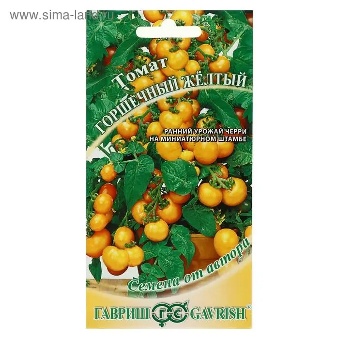 Семена Томат "Горшечный желтый", 0,05 г