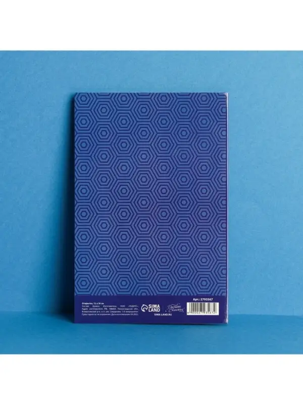 Открытка &laquo;Любимому папе&raquo;, настоящему герою, 12 &times; 18 см